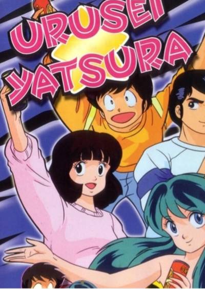 Urusei Yatsura