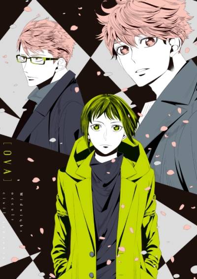 Mayonaka no Occult Koumuin: Fukurokouji to Ano Ko to Ore to