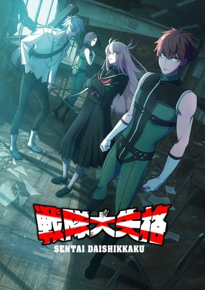 Sentai Daishikkaku 2nd Season