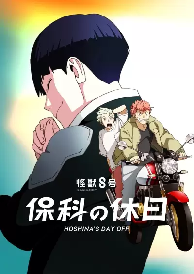 Kaiju No. 8: Hoshina’s Day Off