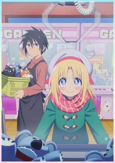 Game Center Shoujo to Ibunka Kouryuu